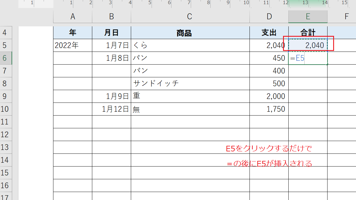 Excelの数式を入れる