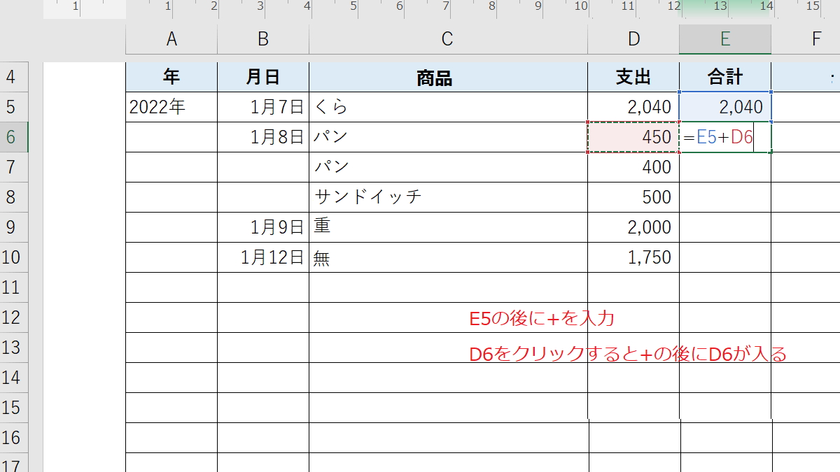 Excelの数式を入れる