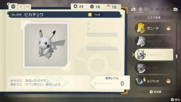 ポケモン アルセウス