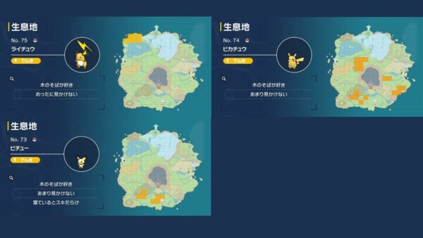 ポケモンSVの進化一覧表