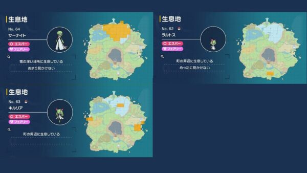 ポケモンSVの進化一覧表