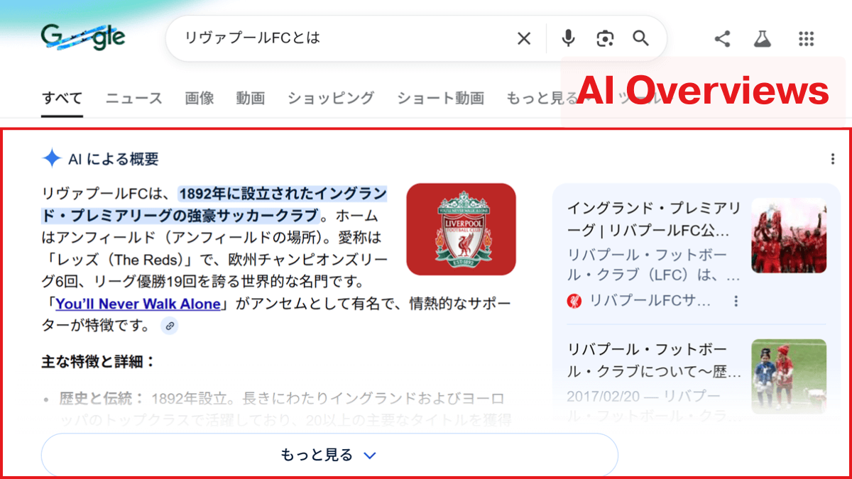AI モードと AI Overviews を表示・非表示にする手順